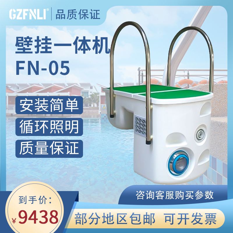 Circular lighting countercurrent training swimming wall-mounted all-in-one filter water treatment equipment FN-05All