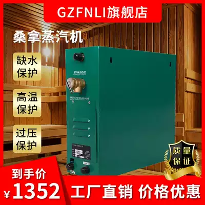 Sauna steam Smart temperature control Water shortage protection Bathroom wet steam Household commercial steam generator Sauna equipment