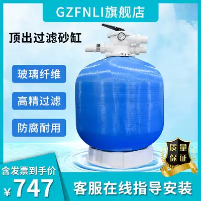 Sand cylinder filter swimming pool system circulating water purification pump quartz sand cylinder merchants household rain fish bath pool equipment