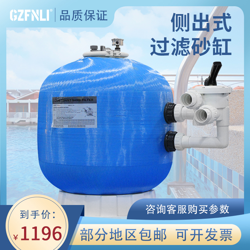 Swimming Pool Water Treatment Equipment Fish Pool Bath Pool Water Purification Quartz Sand Circular Water Help Pool Filter Side Out Type Sand Cylinder
