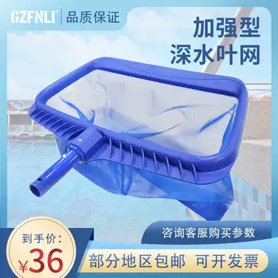 Swimming pool durable encryption deep water Leaf net fish pond fishing leaf net pocket strengthening deep and shallow water Net pocket pool cleaning