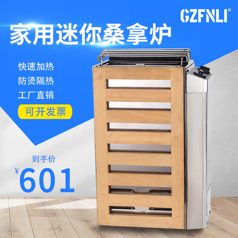 JM sauna stove safety solid wood insulation Home commercial sauna room bathroom dry sweat steam heating insulation sauna stove