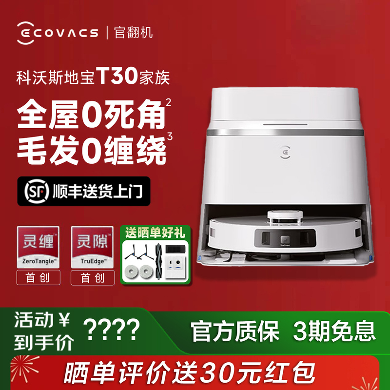 [Refurbished] Ecovacs T30 Robot Vacuum Cleaner for Home Use, Sweeping and Mopping All-In-One, Tangle-Free Hair, Hot Water Washing Pro