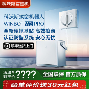 [Refurbished] Ecovacs Window Cleaning Robot W2 Pro Window Cleaner Home Glass Cleaning Device W2S Pro