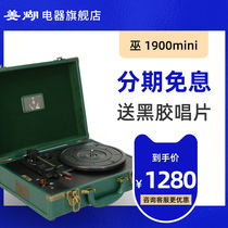 Witch 1900mini Marine Steel Piano Division Black Gel Record Gramophonic Machine Black Gel Record Retro suitcase LP vocalist