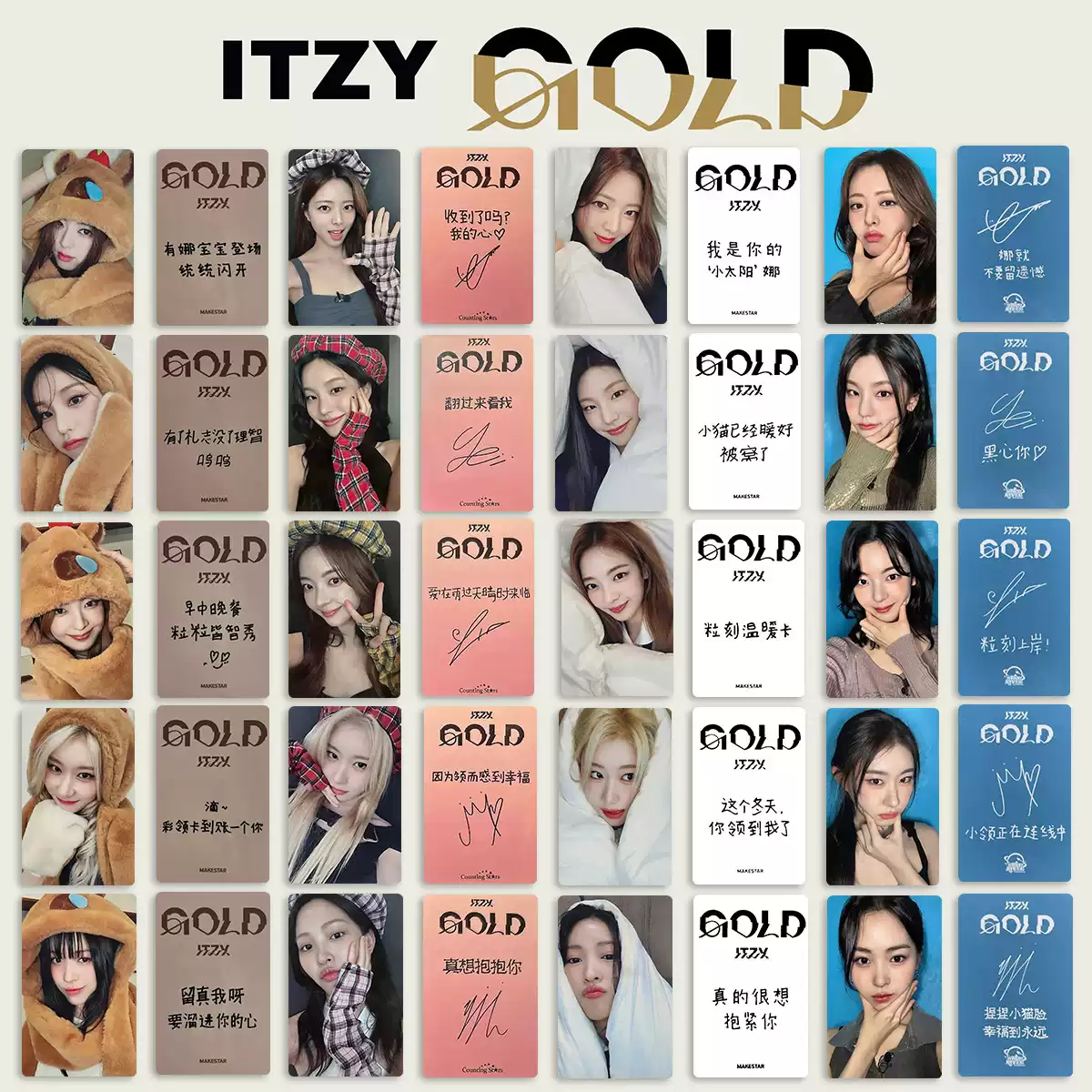 ITZY梯专辑GOLD周边星河特典小卡申留真个人周边商品-Taobao-Tmall