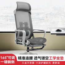 Office chair reclining comfortable sedentary chair nap lunch break office chair ergonomic chair home computer chair