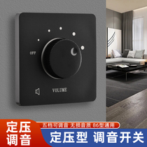 Type 86 ceiling speaker constant pressure volume switch adjustment knob audio background music controller tuning switch