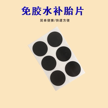 Bicycle tire repair film glue-free tire repair film mountain road bike tire repair tool inner tube repair patch glue-free tire repair film