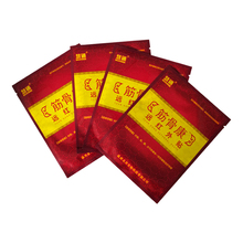 【慧通】筋骨康远红外磁疗4贴