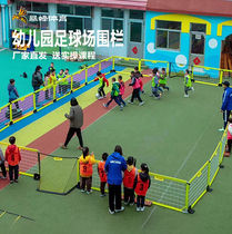 Paidiyin Kindergarten Football Field Fence Cage Stadium Isolation Guardrail Fence Net Small Football Goal Training Equipment