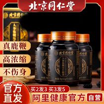 Beijing Tongrentang Ginseng Deer Whip Can Hitch A Slice Of Deer Blood Oyster Peptide Cream Nourishing Health Products Man Male Kidney Use