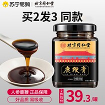 Beijing Tongrentang deer whipped cream male with nourishing tonic ginseng deer whipped cream tablet adult male 300 gr