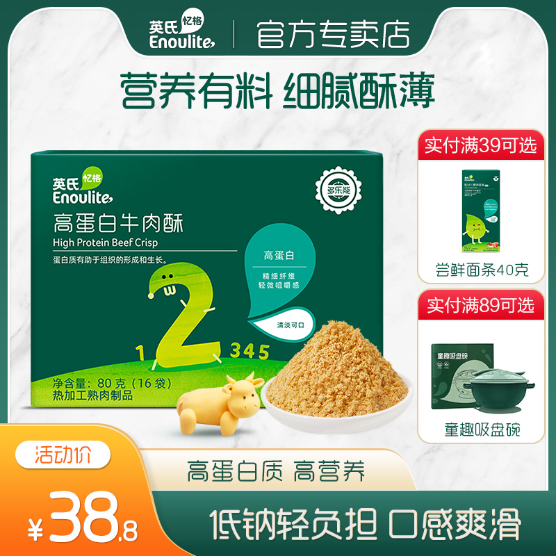 British Baby Pork Floss Pork Floss Beef Crisp Cod Fish Nutrition No Added Salt Official Flagship Store Same Item