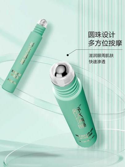 Shengyuan Shumu Qingtong Beruhigende Augenpflegecreme Offizieller authentischer Flagship-Store Kangtong Augenpflegecreme Neues Produkt-Upgrade