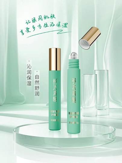 Shengyuan Shumu Qingtong Beruhigende Augenpflegecreme Offizieller authentischer Flagship-Store Kangtong Augenpflegecreme Neues Produkt-Upgrade