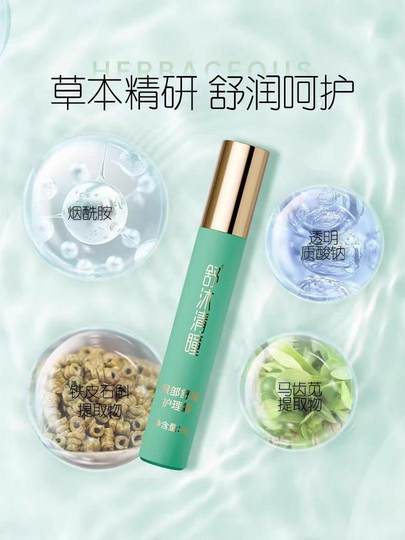 Shengyuan Shumu Qingtong Beruhigende Augenpflegecreme Offizieller authentischer Flagship-Store Kangtong Augenpflegecreme Neues Produkt-Upgrade