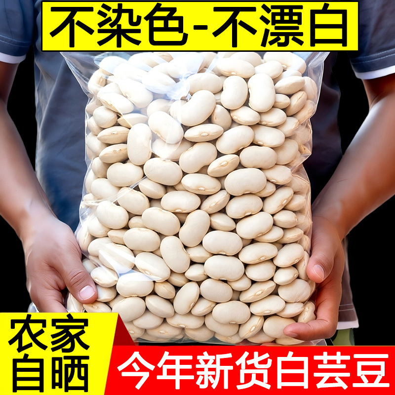 Yunnan Specialty White Kidney Beans, White Beans, Legumes, White Flat Beans, Dried Beans, New Crop, Coarse Grains, Farm Produce