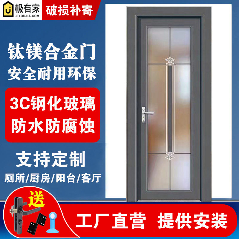 Makeup Room Door Toilet Door Titanium Magnesium Aluminum Alloy Brief Home Bathroom bathroom Tempered Glass Kitchen door Dingding