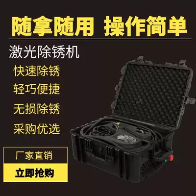 Hand-held laser rust remover Cultural relics rust stainless steel coating metal mold decontamination machine Industrial cleaning machine