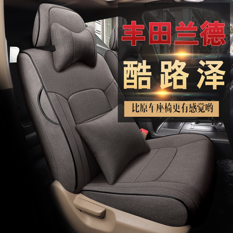 New old style special car customized five landline Seven seats De CRUSER special linen cloth base cover all season universal cushion