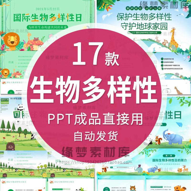 BIRBOOP！简装版：野鸟主题PPT伴侣悄然流行