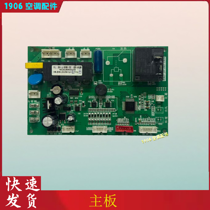 Applicable to Yashan Elevator Air Conditioning Motherboard Hskb-Jb-Zkb-1504 Control Board Computer Board Circuit Board Applicable to Yashan Elevator Air Conditioning Motherboard Hskb-Jb-Zkb-1504 Control Board Computer Board Circuit Board