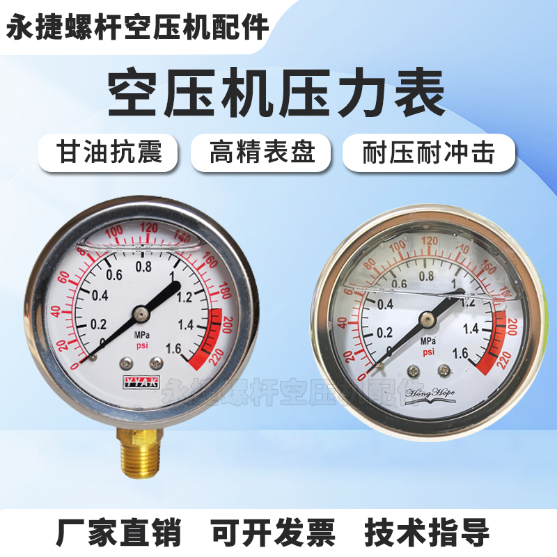 Universal Pressure Gauge for Screw Machines, Oil and Gas Tanks, Shock-Resistant and Pressure-Resistant, 0-1.6Mpa Oil Pressure Gauge, 0-16Bar, Back Thread and Vertical Thread Universal Pressure Gauge for Screw Machines, Oil and Gas Tanks, Shock-Resistant and Pressure-Resistant, 0-1.6Mpa Oil Pressure Gauge, 0-16Bar, Back Thread and Vertical Thread