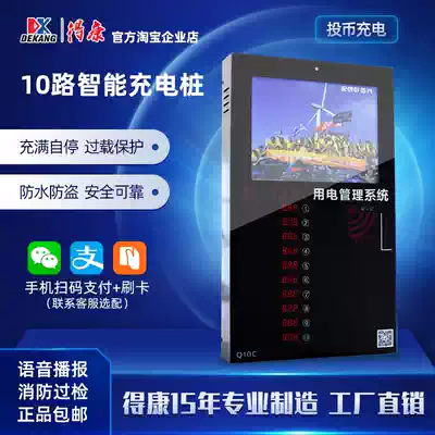 Dekang community electric vehicle charging station 10 LCD screen electric vehicle commercial intelligent charging card scanning code Q10C