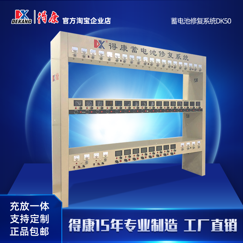 Yield storage battery repair instrument system high precision battery capacity detection lead-acid storage battery charge and repair detection DK50