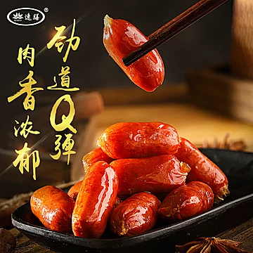 【速膳】台湾碳烤肠21粒即食肠迷小烤肠