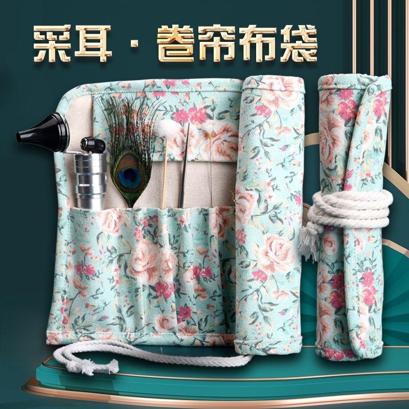 Ear-picking cloth bag to store flower roller curtain cloth bag professional ear-picking tool set to store ear-picking goose feather chicken feather stick
