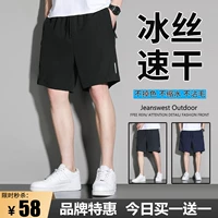 Мужские летние тонкие дышащие шорты, шелковые быстросохнущие спортивные штаны для отдыха, оверсайз
