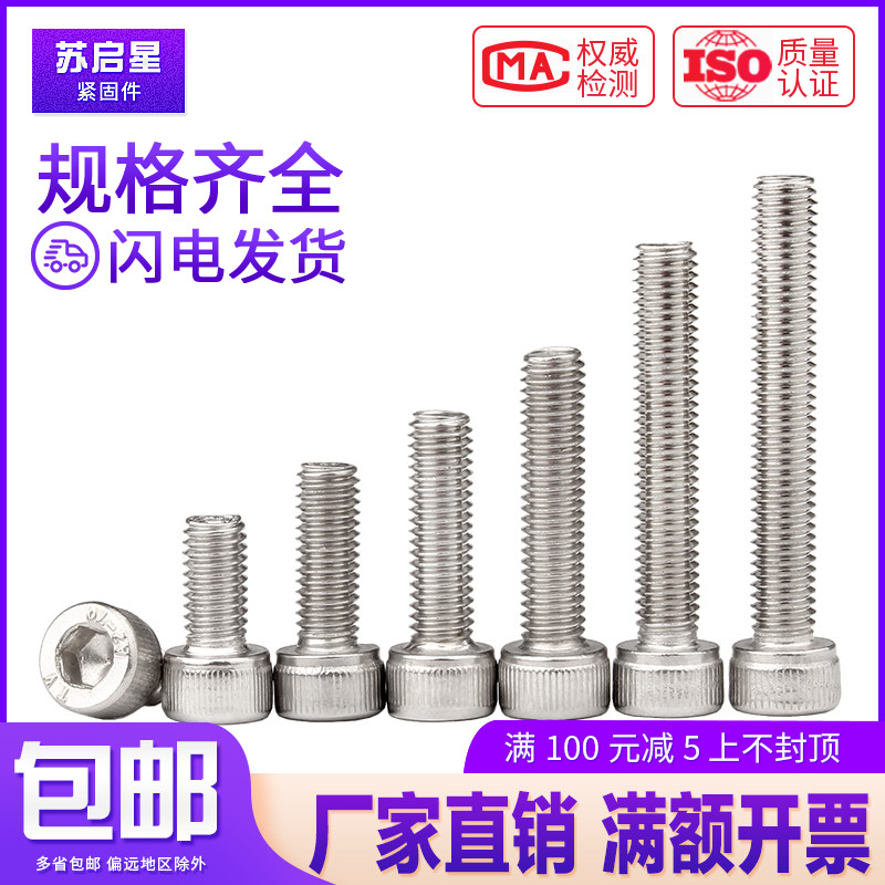304 stainless steel cup head screw M2M2 5 hexagon socket head screw*14x15x16x18x20x22 25-28