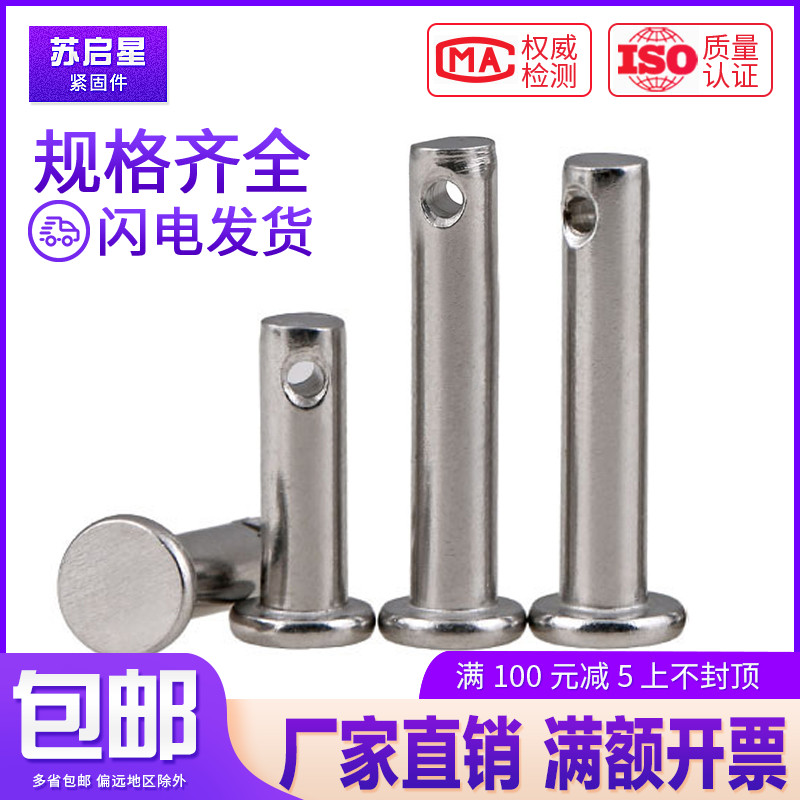 304 stainless steel GB882 pin pin shaft M18M20x40x45x50x65 70-80