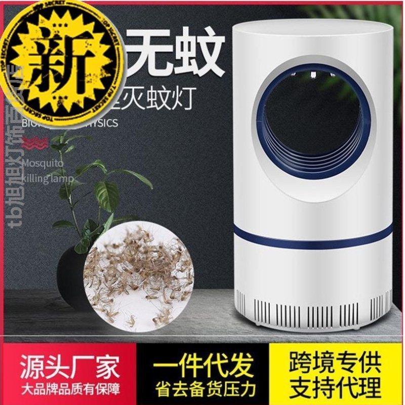 The new starry sky anti-mosquito lamp anti-mosquito lamp home indoor sweep light LED silent repellent 8 devices mosquito hunting artifact baby