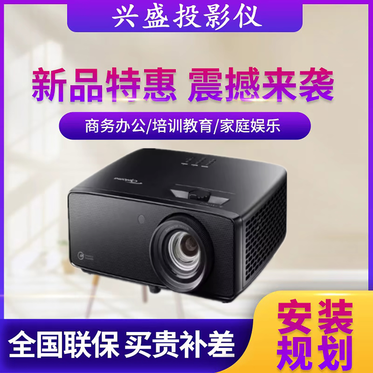 Optoma UHZ528 UHZ616 UHZ628 UHZ768 UHZ916 デュアルカラーレーザー 4K Ultra HD ホーム 3D シアタープロジェクター（リビングルーム、寝室、プライベートシアター向け）