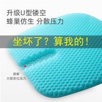 Rocking chair Cushion Summer Detachable and washable Non-slip Office air conditioning work breathable clothing factory Sedentary summer round stool