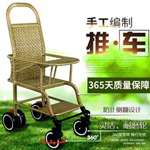 Baby chair stroller baby supplies four wheels 2 years old simple summer summer bamboo rattan anti-rollover children Artificial