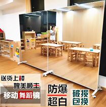 Dance studio mirror wall movable Dance Mirror home dance room classroom full body ins Wind with wheels exercise room