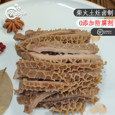 尝福记 Рубец с пятью специями, 500 г, настоящий золотой рубец, сотовый рубец, полностью приготовленный рубец, деликатесная вакуумная упаковка, тушеная еда