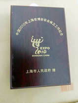 The Shanghai Municipal Peoples Government presents Chinas 2010 Shanghai World Expo security work commemorative medal