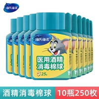 10 бутылок с спиртовым ватным ватным шариком (всего 250 штук)