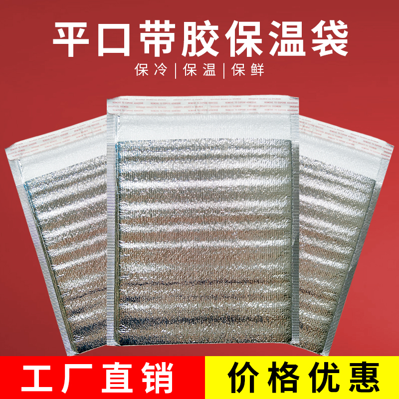 (100 pcs) aluminum foil thermal insulation bag for catering takeaway with glue ziplock bag barbecue disposable heat insulation to keep warm