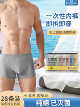Cool Admiration Brand Disposable Underwear Mens Pure Cotton Sterile Four-Corner Disposable Mens Boxer Shorts Large Size Household