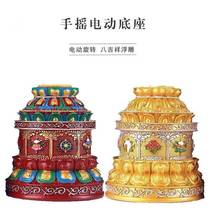 Tibetan hand-operated electric prayer wheel base painted eight auspicious household Buddhist hall plug-in rotating wheel ornaments