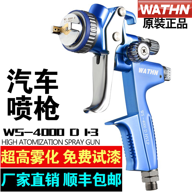 German 4000B auto paint gun 1000B furniture sheet metal spray gun high atomization of gun