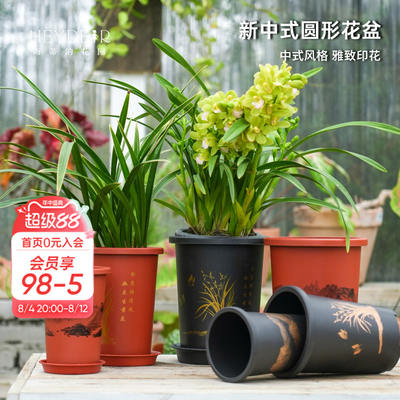 Heidi's Garden Flagship store offers new Chinese-style plastic round flowerpots imitating purple clay POTS for orchids, cymbidiums and asparagus ferns
