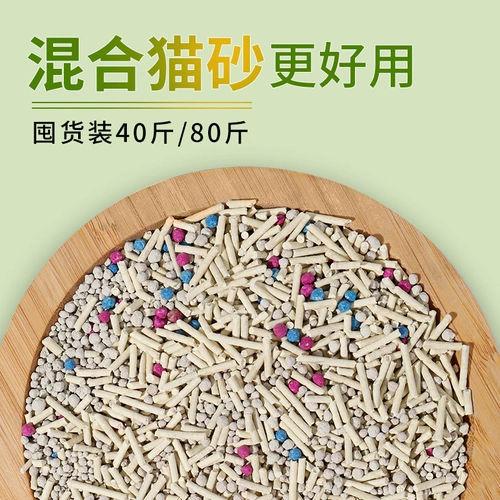 Смешанный тофу кот песок дезодоризирующий пыль, безжалосовый толкатель