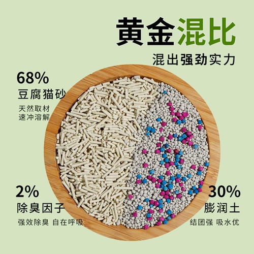 Смешанный тофу кот песок дезодоризирующий пыль, безжалосовый толкатель